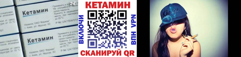 Кетамин VHQ  купить наркотик  Нижние Серги 