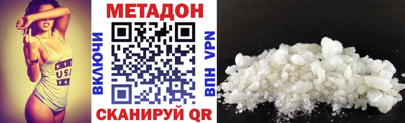 МЕТАДОН белоснежный  Нижние Серги 